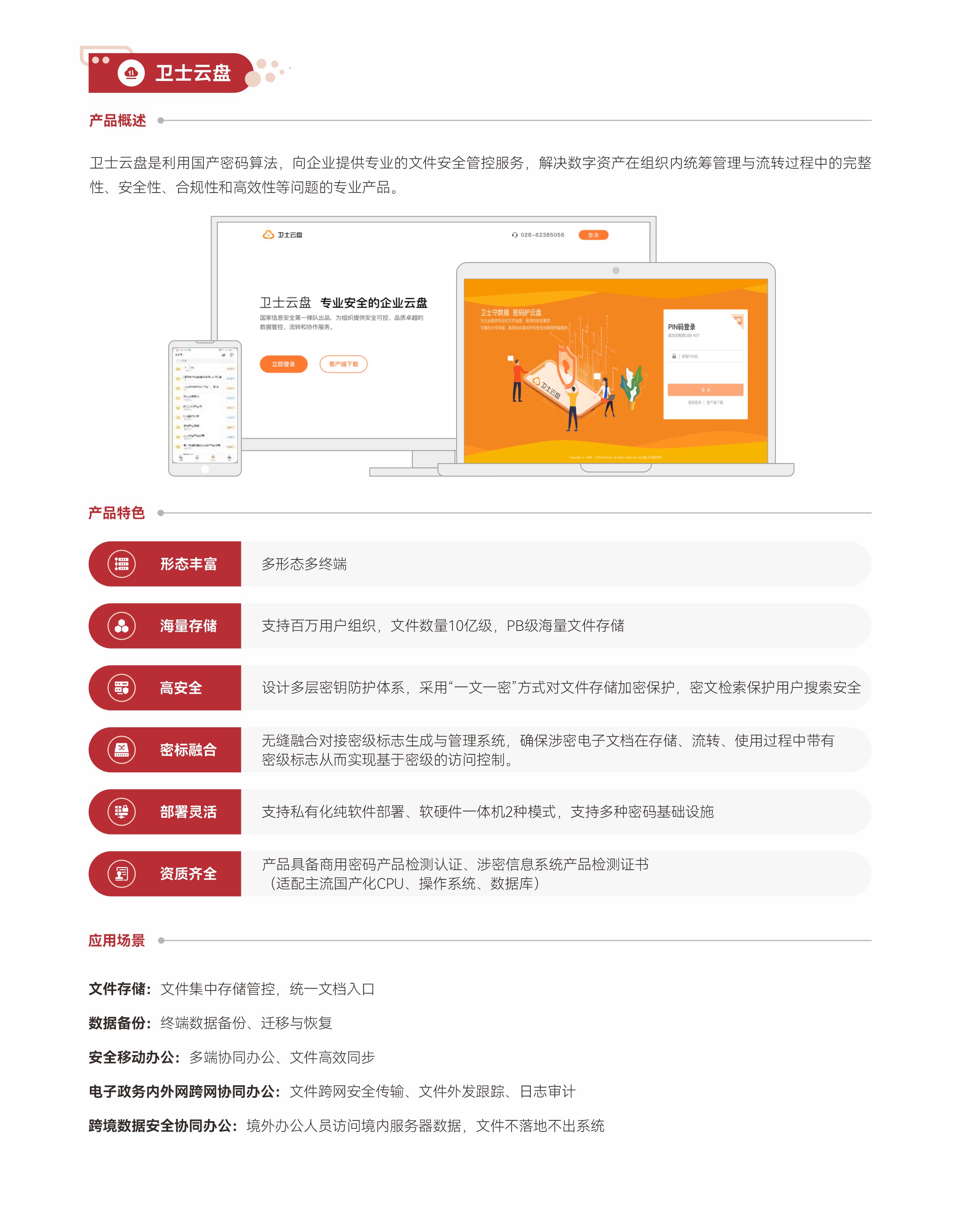云盤(pán).jpg